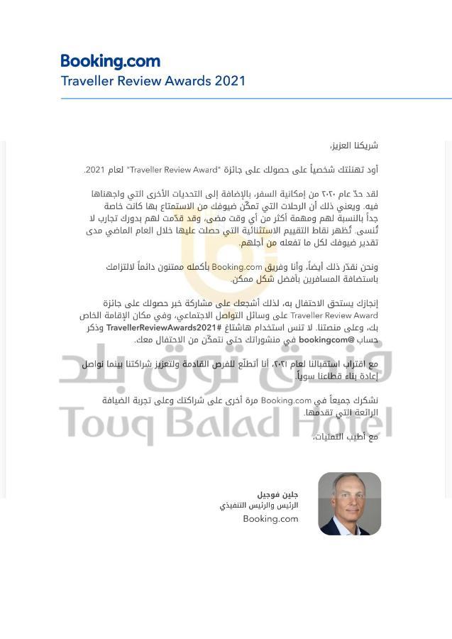 Hotel Touq Balad à DDjeddah Extérieur photo