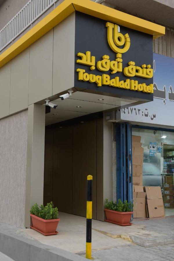 Hotel Touq Balad à DDjeddah Extérieur photo